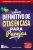 El Libro Definitivo De Citas En Casa Para Parejas: Profundiza El Amor La Risa Y La Intimidad (Team Love Shack) (Spanish Edition)